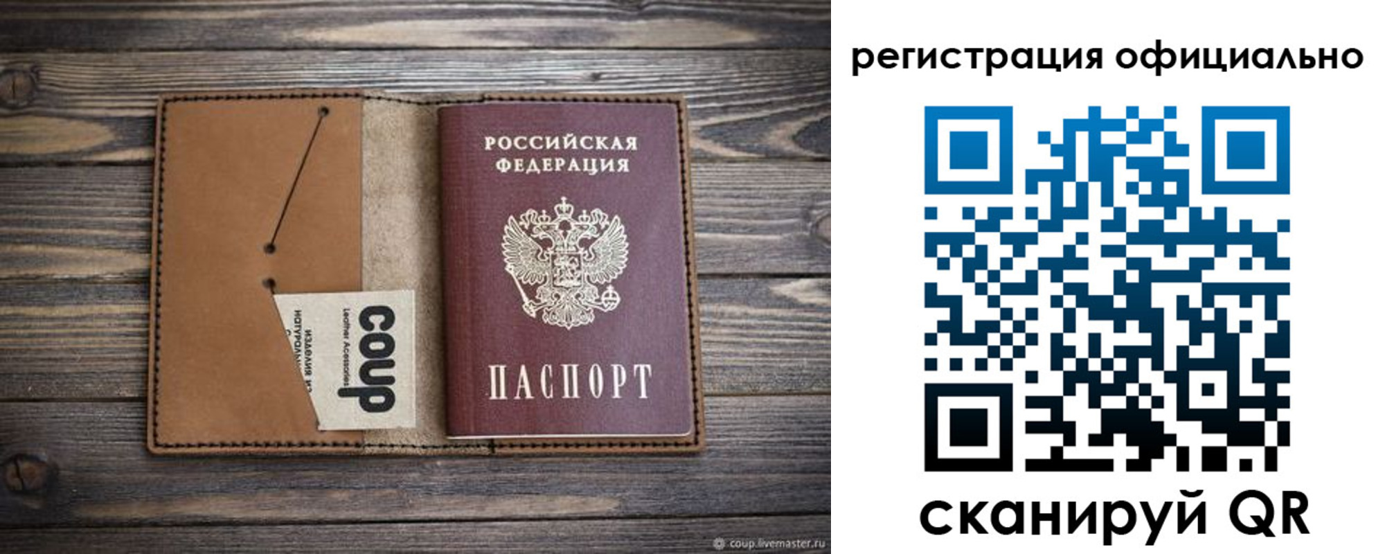 прописка от собственника в Якутии