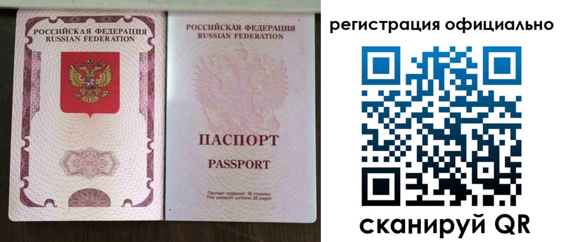 регистрация для школы в Якутии