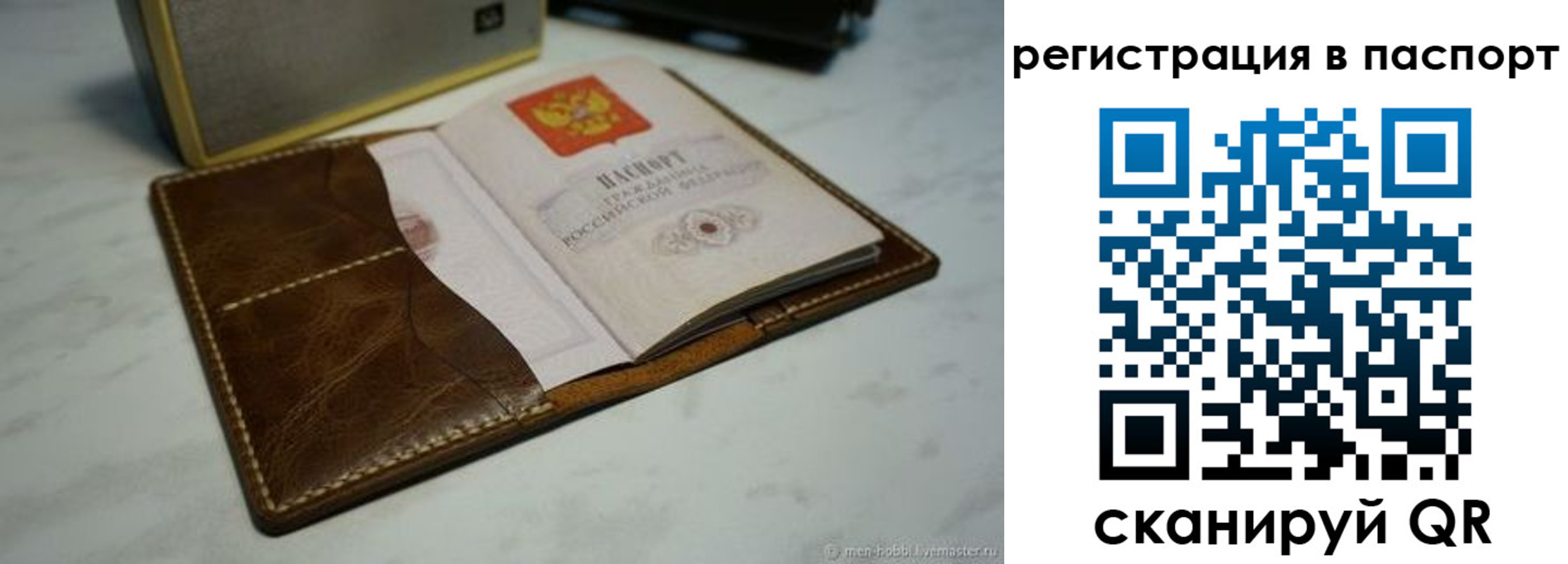 прописка гарантия в Якутии