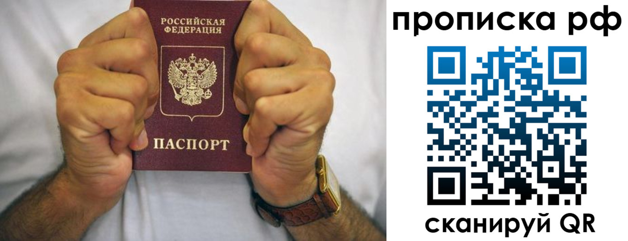 прописка регистрация в Якутии