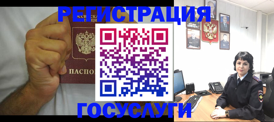 прописка в Якутии