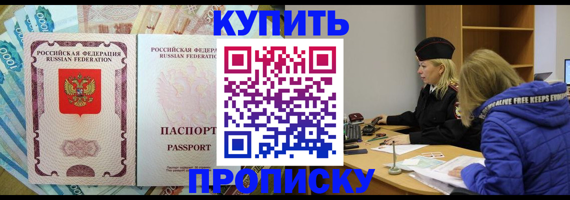 временная регистрация гарантия в Якутии