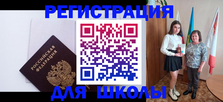 прописка для кредита в Якутии
