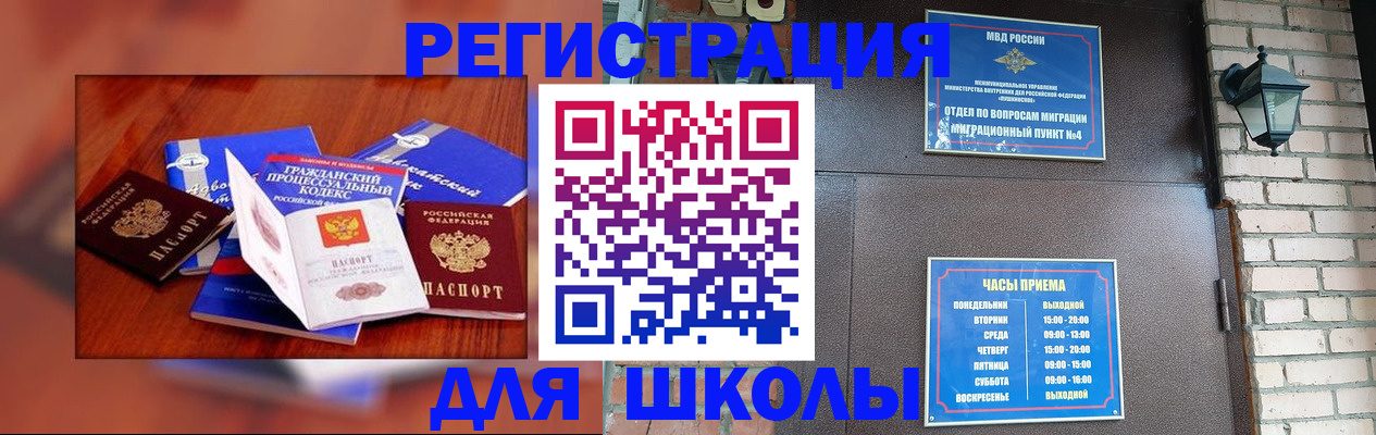 временная регистрация в квартире в Якутии