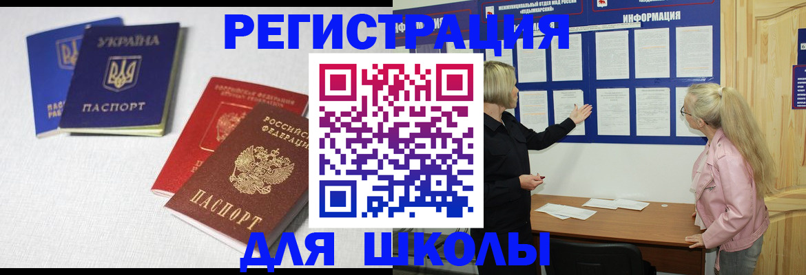 временная регистрация купить в Якутии